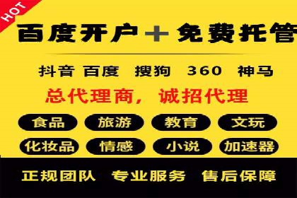 SEM推广代运营的实战经验分享与效果展示